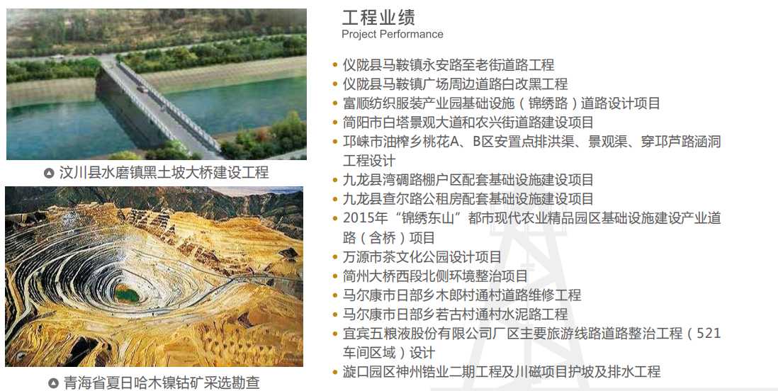 工程設(shè)計、咨詢板塊