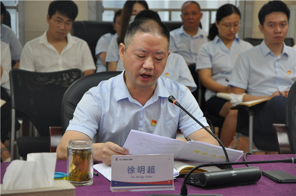四川冶勘設(shè)計集團黨委召開整頓工作紀律加強作風建設(shè)工作視頻會議