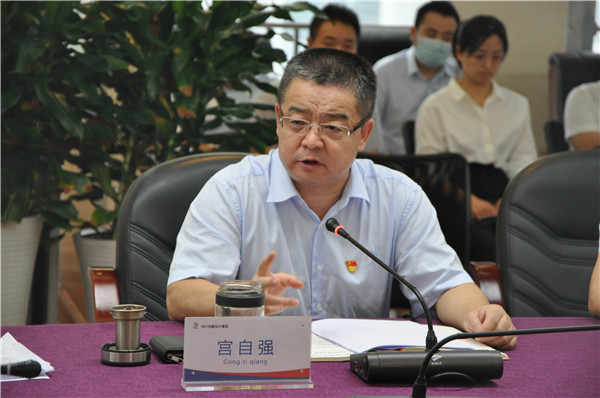 四川冶勘設(shè)計集團黨委召開整頓工作紀律加強作風建設(shè)工作視頻會議