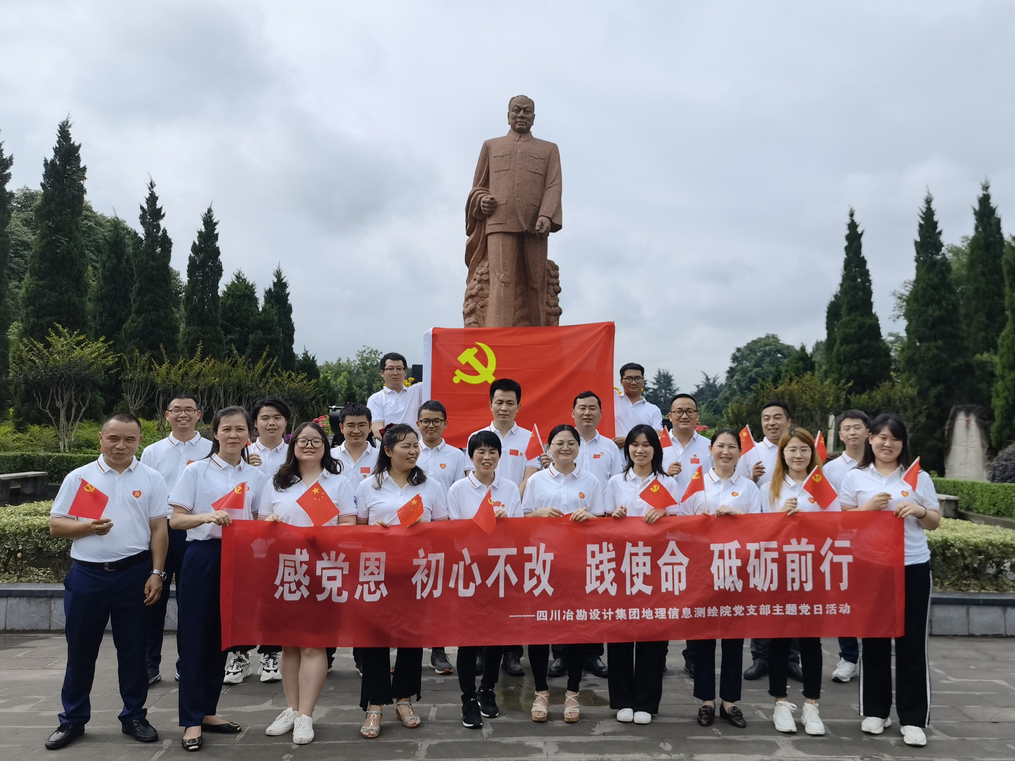 冶勘設(shè)計集團各黨支部積極開展主題黨日活動