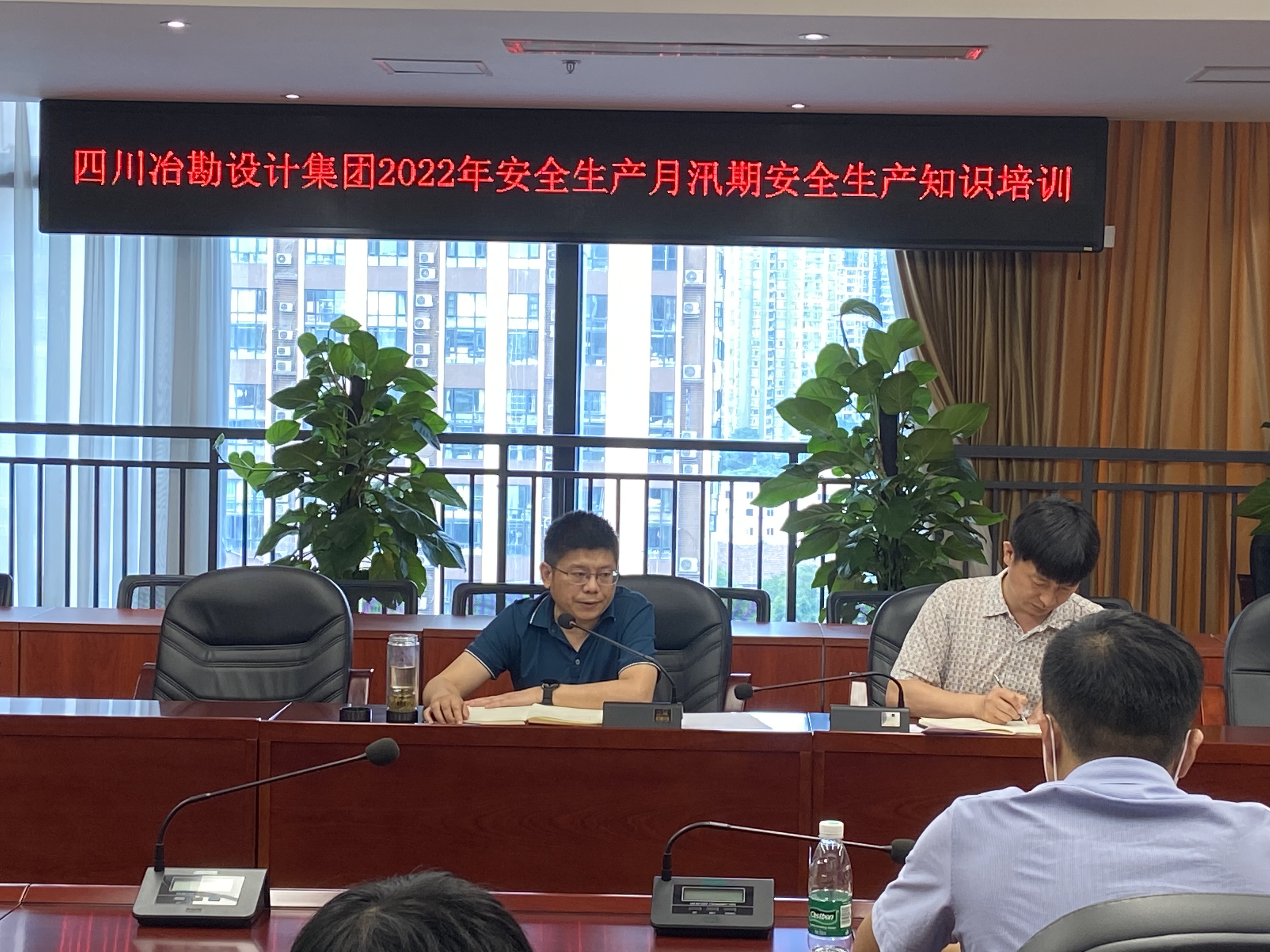 四川冶勘設(shè)計(jì)集團(tuán)舉辦2022年安全生產(chǎn)月汛期安全生產(chǎn)知識培訓(xùn)