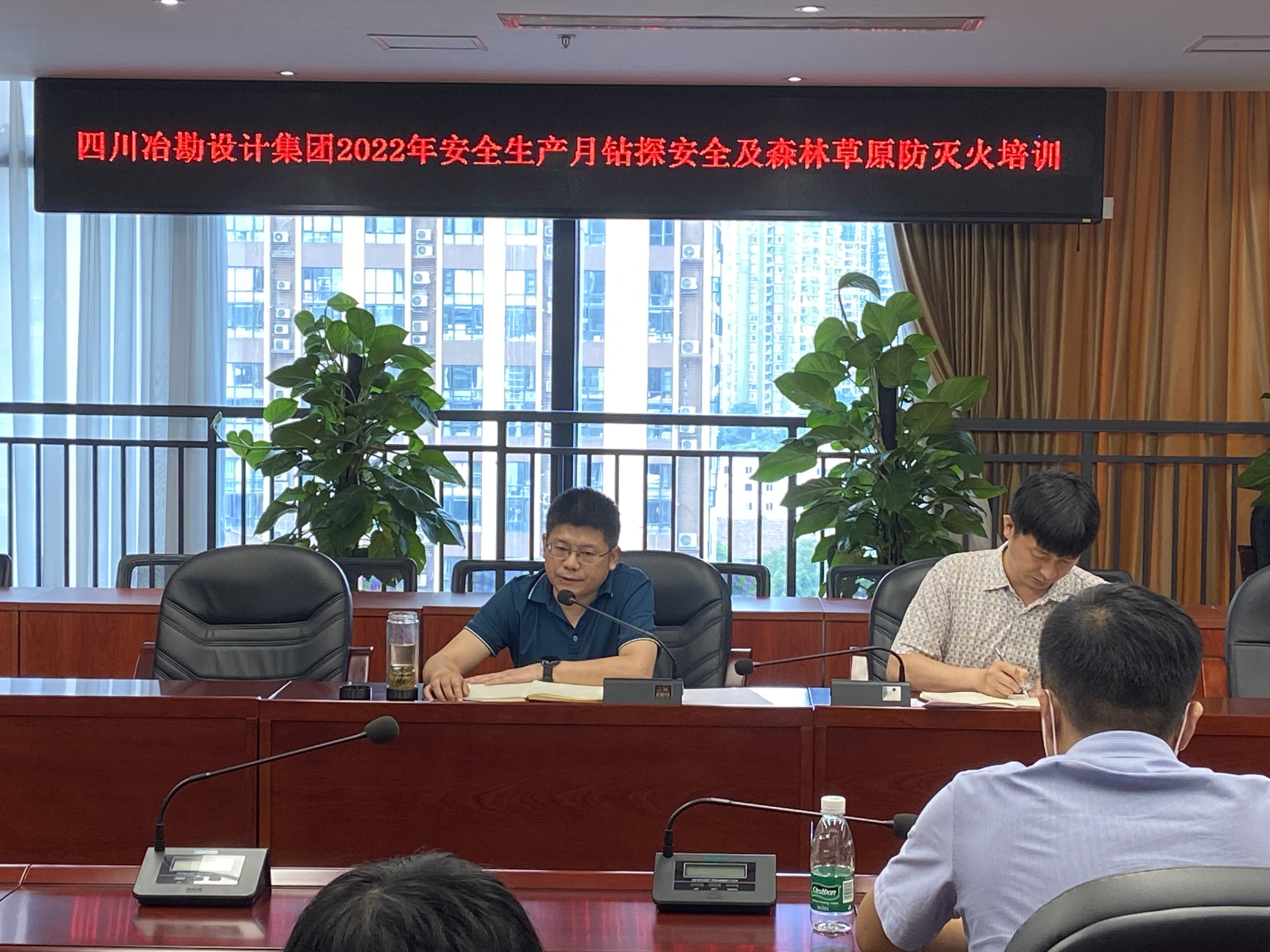 四川冶勘設計集團舉辦勘察鉆探作業(yè)安全生產(chǎn)及森林草原防火滅火知識專題培訓會