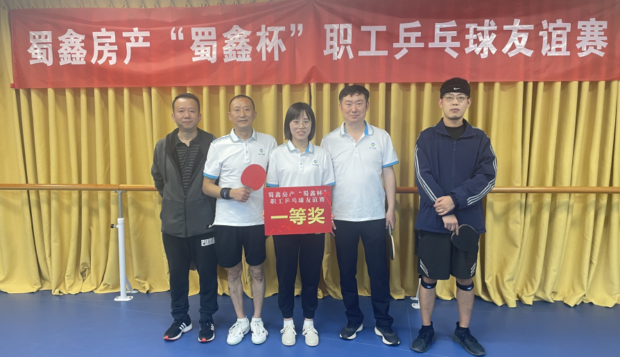 四川冶勘設(shè)計集團(tuán)參加“蜀鑫杯”職工乒乓球友誼賽喜獲佳績