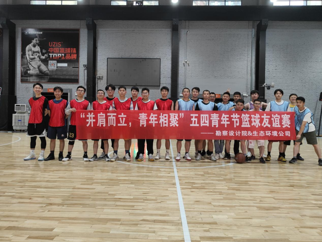 強互動 促發(fā)展|四川省冶勘設(shè)計集團勘察設(shè)計院&生態(tài)環(huán)境公司聯(lián)合開展“并肩而立，青年相聚”五四青年節(jié)活動