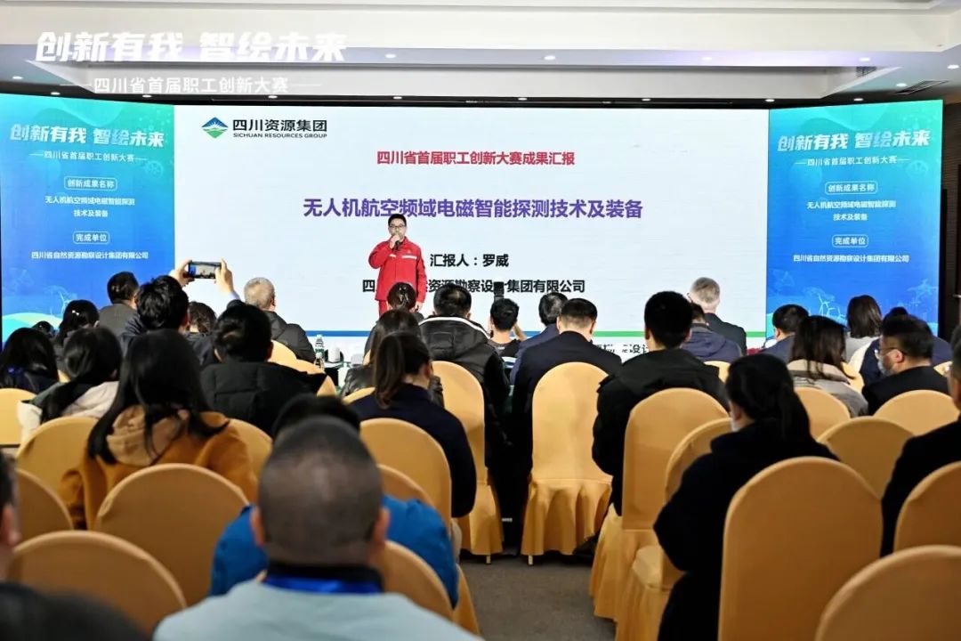 喜訊|四川省冶勘設計集團科技創(chuàng)新工作再獲省級嘉獎
