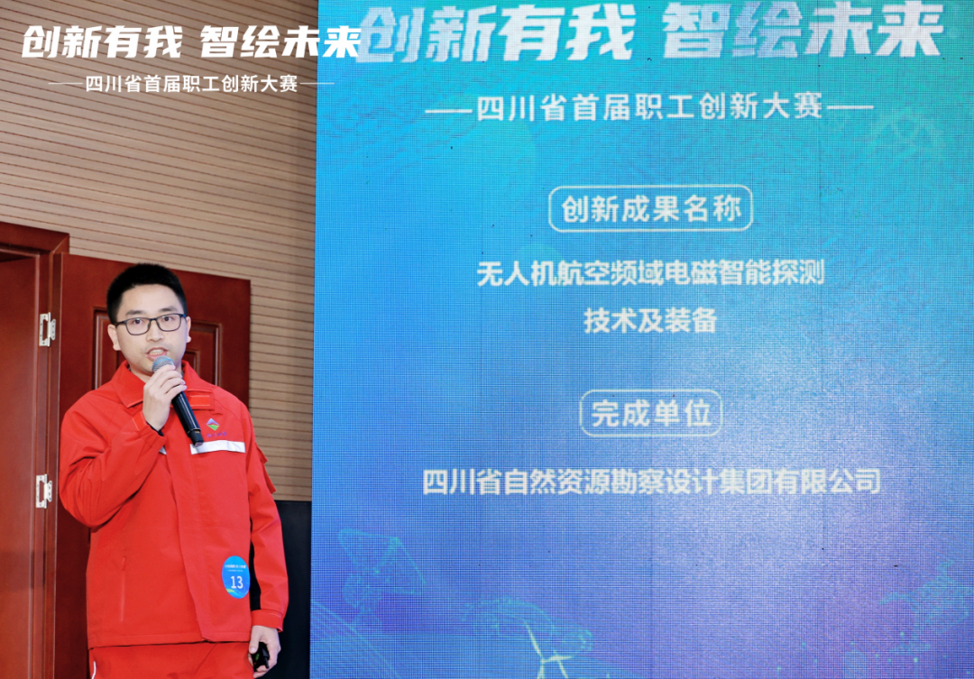 喜訊|四川省冶勘設計集團科技創(chuàng)新工作再獲省級嘉獎