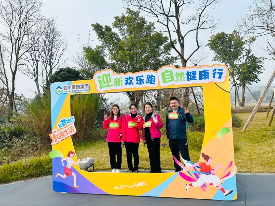 四川省冶勘設(shè)計集團祝您元旦快樂！