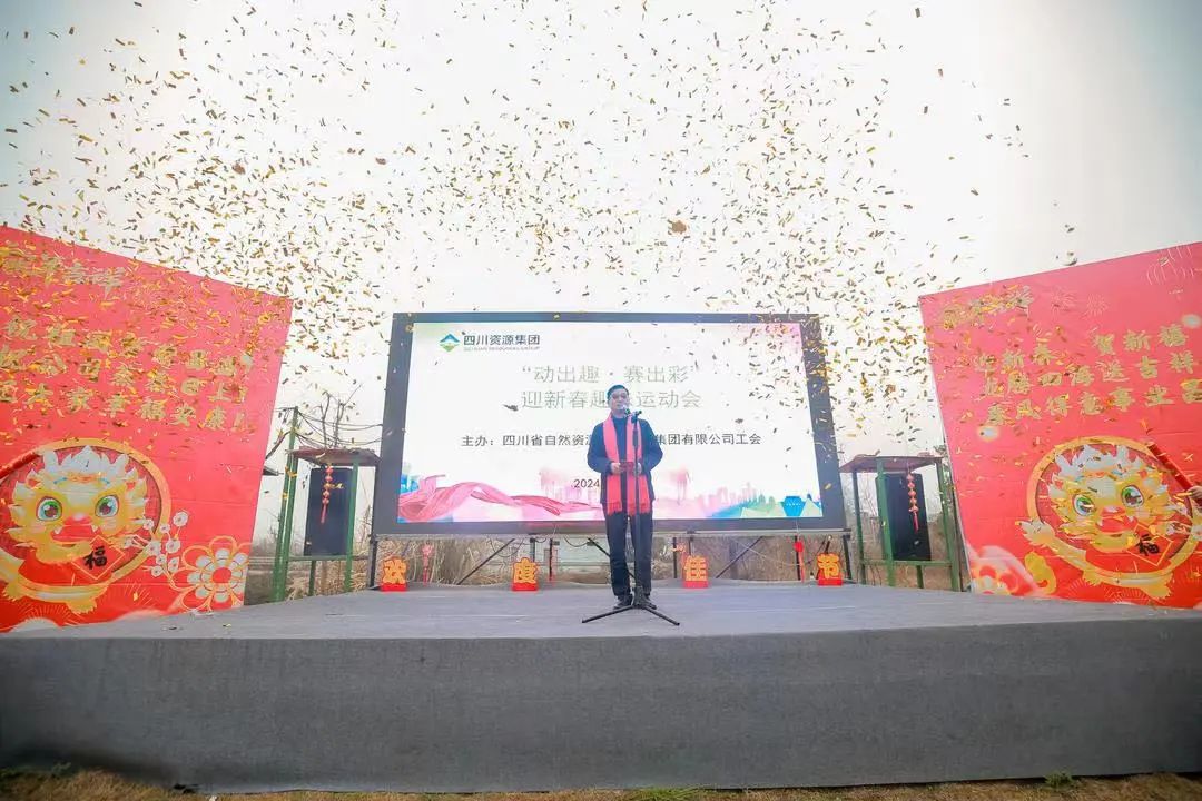 “動(dòng)出趣 賽出彩”|勘察設(shè)計(jì)集團(tuán)開(kāi)展迎新春趣味運(yùn)動(dòng)會(huì)