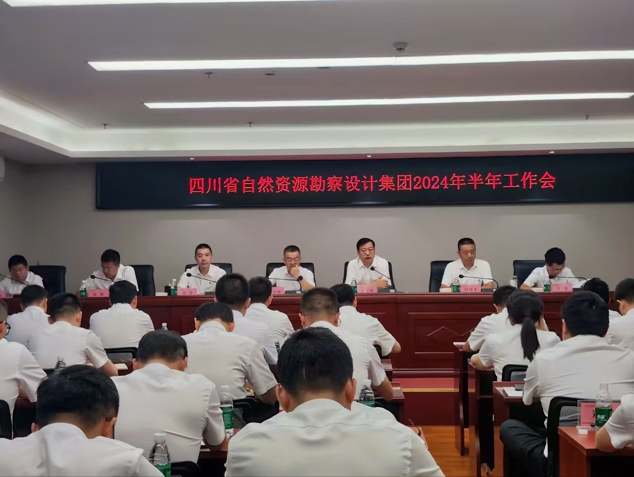 集團(tuán)公司召開2024年半年工作會