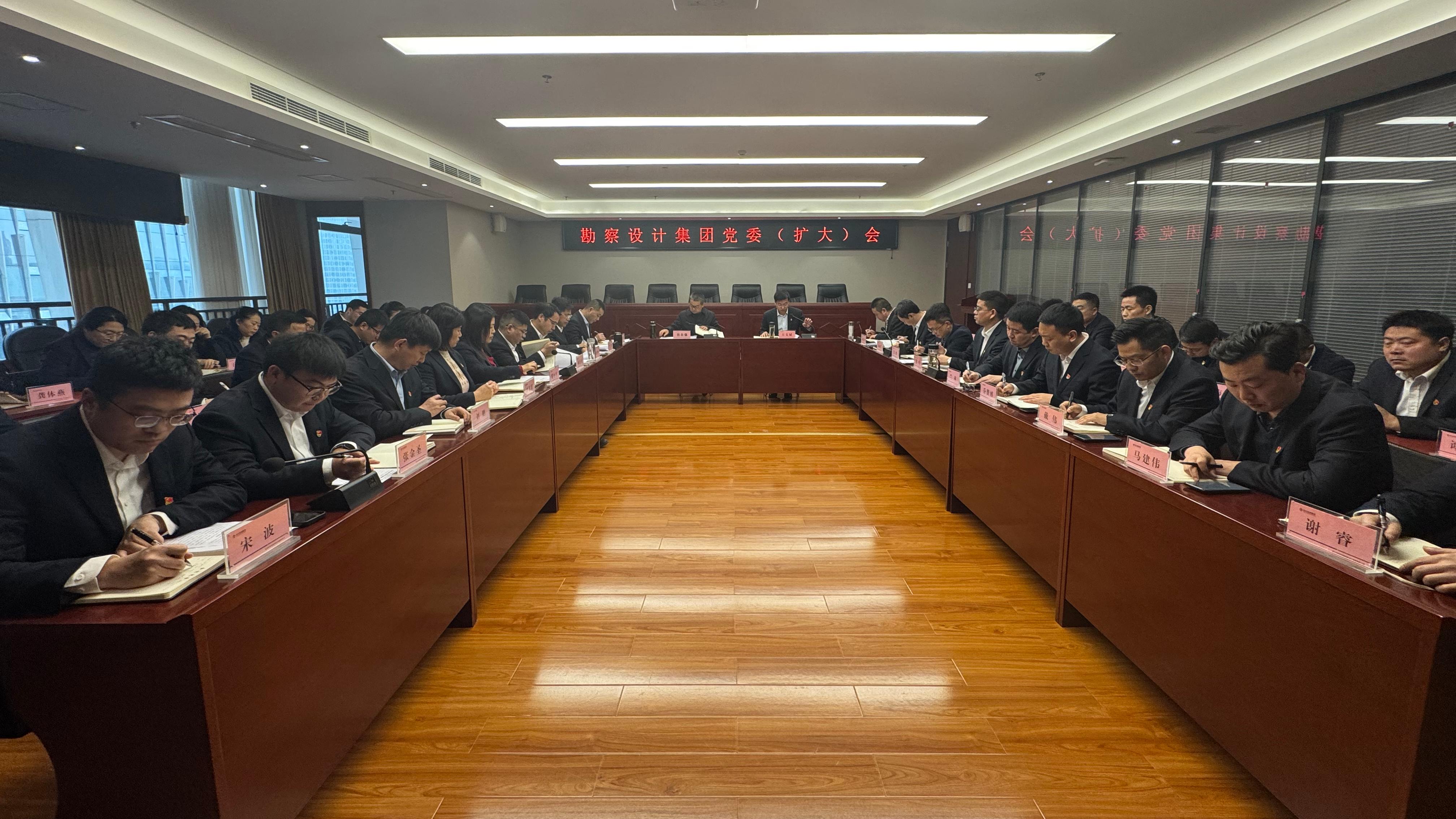 勘察設(shè)計集團(tuán)召開黨委（擴(kuò)大）會議研究部署深入貫徹中央八項(xiàng)規(guī)定精神學(xué)習(xí)教育工作