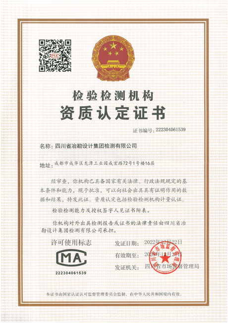 CMA證書(shū)